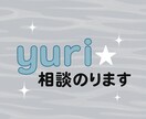 なんとなくただ話したいだけでも大丈夫。お話聞きます ⭐︎カウンセリングじゃないのでなんでも話してください⭐︎ イメージ1