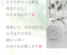 おうちサロンを始めたい方へ。20年経験者が答えます 資金をあまりかけたくない、資格についてなど悩んでいませんか？ イメージ1