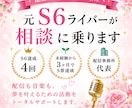 あなたらしく輝く配信スタイルを一緒に見つけます 未経験から3ヶ月でS帯達成。S6経験者がサポート イメージ1
