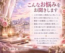 職場の人間関係で揺れるあなたの心を丁寧に整理します 職場で抱えた想いを受け取り、心に届く言葉へ イメージ3