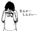 1分でもOK！心のモヤモヤを吐き出すお手伝いします 『うまく言えないけど、なんとなく辛い…』というあなたへ イメージ2
