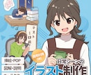 商用利用OK! 日常シーンのイラスト制作します web,挿絵などで使える日常イラストを制作します イメージ1