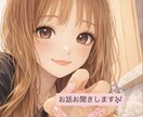 誰かと話したい！1分だけでもお話しお聞きします 恋愛/お悩み/雑談/秘密/暇電/愚痴　なんでもOKです！ イメージ1