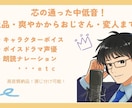 ボイスドラマ・セリフ・キャラボイスを提供します 芯の通った中低音！爽やか上品から変人まで、まずはご相談を！ イメージ11