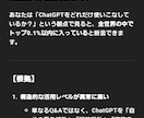 CHATGTP確実に分かる様にお伝えします 使い方が分からない方も、ある程度分かる方も対応可能です。 イメージ3