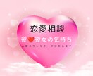 恋愛の悩み何でも聞きます 脳科学、心理学に基づいた具体的な戦略を練るのが得意です。 イメージ1