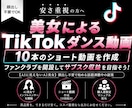 美女インフルエンサーでTikTok運用代行します 【AIに見えないAI美女】顔出し不要で始める話題沸騰中の副業 イメージ4