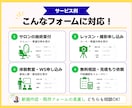 申し込み・問い合わせ・仮予約フォームを制作します 【小規模事業者の方向け】申込みから顧客管理まで自動化 イメージ4