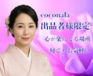 占い師様・お悩み相談の出品者様のお話しお聞きします ネガティブもそのままでOK。ここは気持ちが軽くなる場所です イメージ1