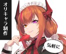 オリキャラのイラストを作成させて頂きます SNSやアイコン用にオリジナルキャライラストほしい方に イメージ1