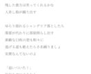 様々なジャンルの作詞いたします 他にないような綺麗な比喩や情景描写が得意です！ イメージ11