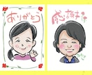 母の日◎商用okほっこりかわいい似顔絵かきます ギフト、HP、名刺、 スタッフのsns、サイト、チラシ等 イメージ2