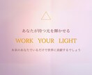 あなたの光を輝かせるためのカードお引きします あなた本来の輝きと繋がる⋯魂が望む方向を照らすメッセージ イメージ4