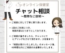 専門家へチャット相談（ヒアリング付き）ができます 【ヒアリング】＋【プロファイリング技術】で解決！！ イメージ2