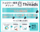 threads日本人フォロワー100人増加致します フォロワー増加・拡散・宣伝バイラルで最大10000人振分可能 イメージ2