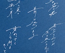 特典多数！実績◎あなただけの手書き文字お書きします ふわりとしたイメージでも大丈夫です！安心してお任せください！ イメージ5