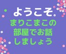 3日間ご相談にのります リタイヤしたあと日々の出来事お伺いいたします。 イメージ1