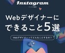 目を惹くSNS画像を作成します Instagram/Twitter/SNS/投稿/グリッド イメージ6