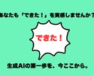ゼロから使いこなす！あなたもAIマスターになれます だれでもAIが使える！そう感じる最初の一歩 イメージ9