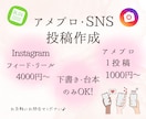 リール動画・フィード作成・アメブロ投稿いたします ブログ記事挿入、SNS投稿作成いたします♪ イメージ1