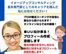 マッチングアプリ❌プロフィール文章❌作成添削します プロのイメコン監修‼️❌女性にモテる‼️文章を作成します イメージ2