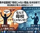 現役職員が伝授！大学職員中途面接対策します 愛校心不要！IR分析で面接官を黙らせるハイスペ特別面談 イメージ1