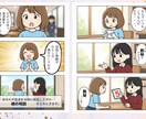 一瞬で記憶に残る！  プロ作成 、漫画名刺作ります 「すごい！」が聞こえる名刺。忘れられない私を1枚で。 イメージ4