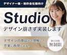 HP・LP実装｜“デザインの意図”まで再現します 【デザイナー/制作会社様向け】Studioで実装いたします イメージ1