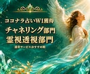 大天使からのメッセージ✨風の時代の生き方伝えます 【無料特典付】更に生き易くなる ✨霊視・透視・チャネリング イメージ5