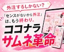 商品を売るプロがココナラサムネイル画像作成教えます 出品画像やヘッダー・チラシスライド資料も対応 イメージ1