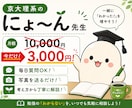 京大卒 大手塾講師|月額で質問し放題できます ちょっとした「あれ?分からない」を毎日気軽に質問し放題です! イメージ1