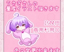 うさぎさんの量産イラスト描きます 短納期で量産イラスト描きます！商用利用〇 イメージ1