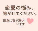 恋愛で困ってる人親身になって聞きます 恋愛に絶対はないです。けれど上手くいくように頑張ります！ イメージ1
