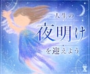 あなたの魂に刻まれた【才能】&【使命】を伝言します 【自分との】数秘術×タロット&大ボリューム鑑定×絵【再会】 イメージ1