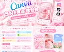 canvaで画像制作します インスタ、その他商品紹介、TikTokサムネイル用の画像制作 イメージ1