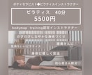 セラピーのようなピラティス40分します 身体の奥からリリース気持ちいいピラティス安全なピラティス イメージ1