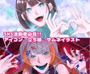 アイコンや歌ってみたサムネなどお描きします どんな雰囲気もお任せ下さい!!!!! イメージ1