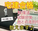 宅建試験の勉強法〜試験で点数を上げる方法教えます 独学で42点で一発合格した宅建士が独自の勉強法を解説 イメージ1