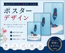 目を引くポスターデザイン制作します 世界観で選ばれる印象的なデザインをご提案 イメージ1
