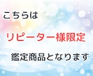 リピーター様限定♡お悩みをオーダーメイドで占います 前回鑑定からの進展・新しいお悩みを一緒に深く視ていきましょう イメージ3