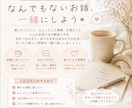 気軽なお話相手になります 誰かとチャットしたいなーのときにぜひどうぞ！ イメージ1