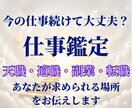 あなたに合う稼ぎ方と成功ルートを占います 【副業迷子卒業】〜向いてる副業・伸びるやり方・失敗回避まで〜 イメージ1