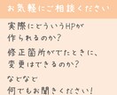 今すぐ使える！維持費０円ホームページ作成します 事業の存在証明や遠隔の方への事業紹介をHPで簡易的に！ イメージ4