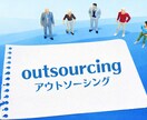 外注の失敗を防ぐ｜外注設計・外注管理コンサルします 事業全体を見て外注を設計・管理 イメージ2