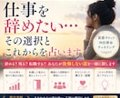 仕事を辞めたい…その選択とこれからを占います 辞める？残る？転職する？あなたが後悔しない道を一緒に探します イメージ1