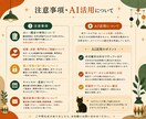 命式を人生に落とし込むAI鑑定書作ります 算命学の命式を“読む”だけでなく人生で使える言葉へ翻訳します イメージ4