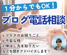 ブログの悩み事何でも相談！SEOのアドバイスします ブログのプロに聞いて今すぐモヤモヤを解決しませんか？ イメージ1