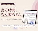 ボタン1つでnote記事作成を自動化します AIにおまかせ！書く時間はもう要りません イメージ1