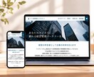 士業向け！あなたの魅力が伝わるHPを制作します 【士業向け】スマホ対応・SEO設定・公開までサポート イメージ3