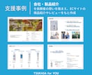 売れる営業・提案資料作成します 現役プロが興味を引き行動を後押しする営業資料作成します！ イメージ3